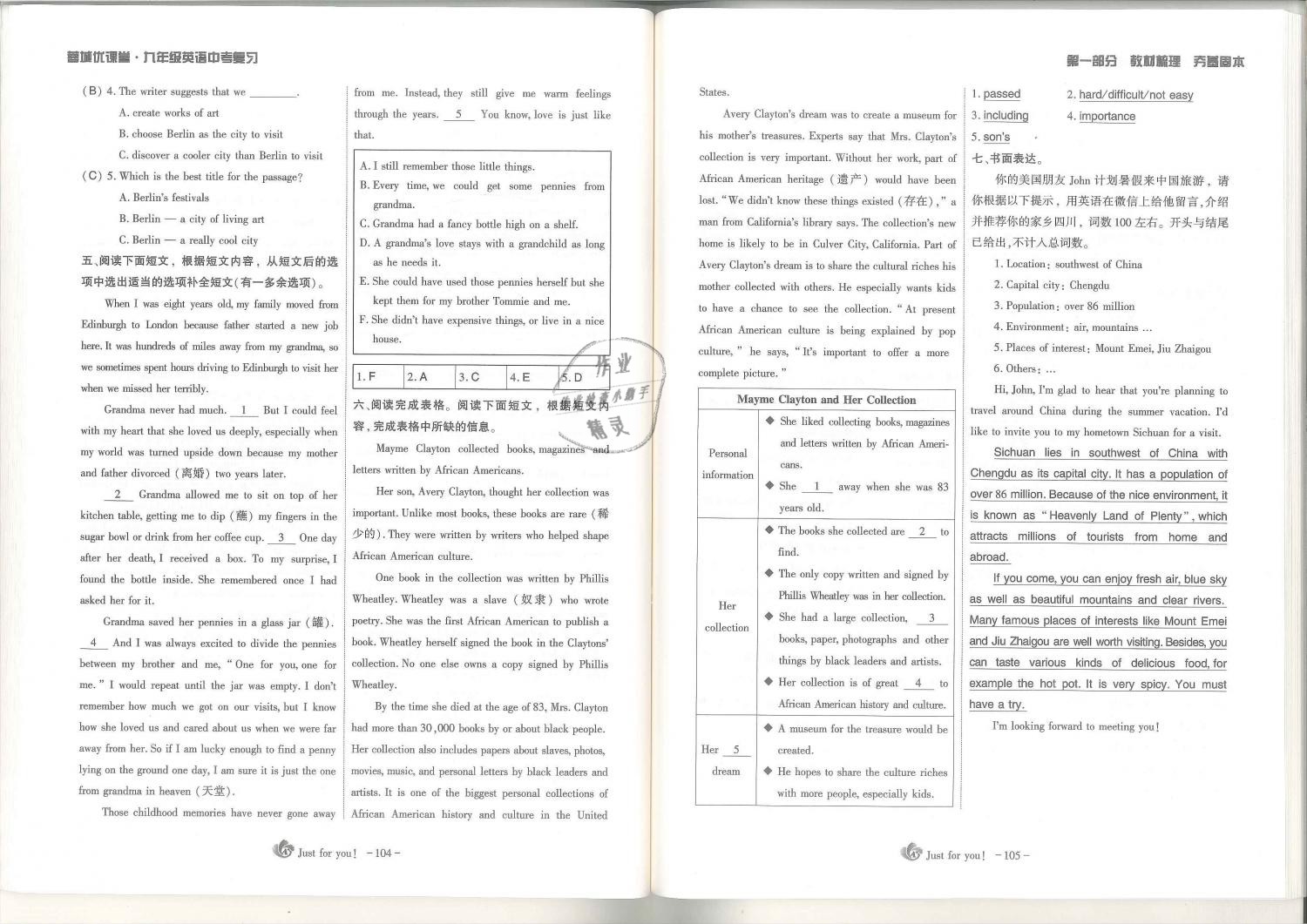 2019年蓉城优课堂给力A加九年级英语中考总复习人教版 第53页