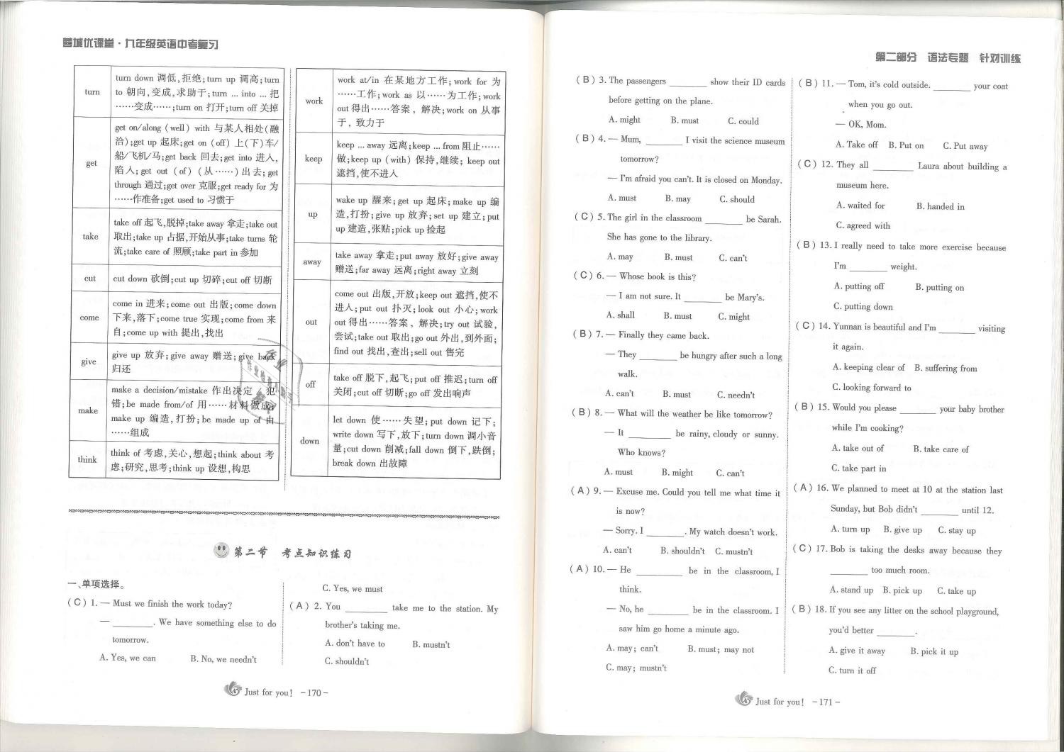 2019年蓉城優(yōu)課堂給力A加九年級(jí)英語(yǔ)中考總復(fù)習(xí)人教版 第86頁(yè)