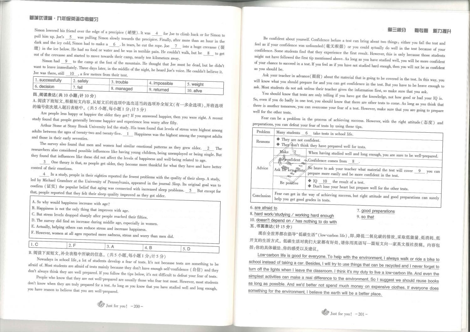 2019年蓉城优课堂给力A加九年级英语中考总复习人教版 第101页