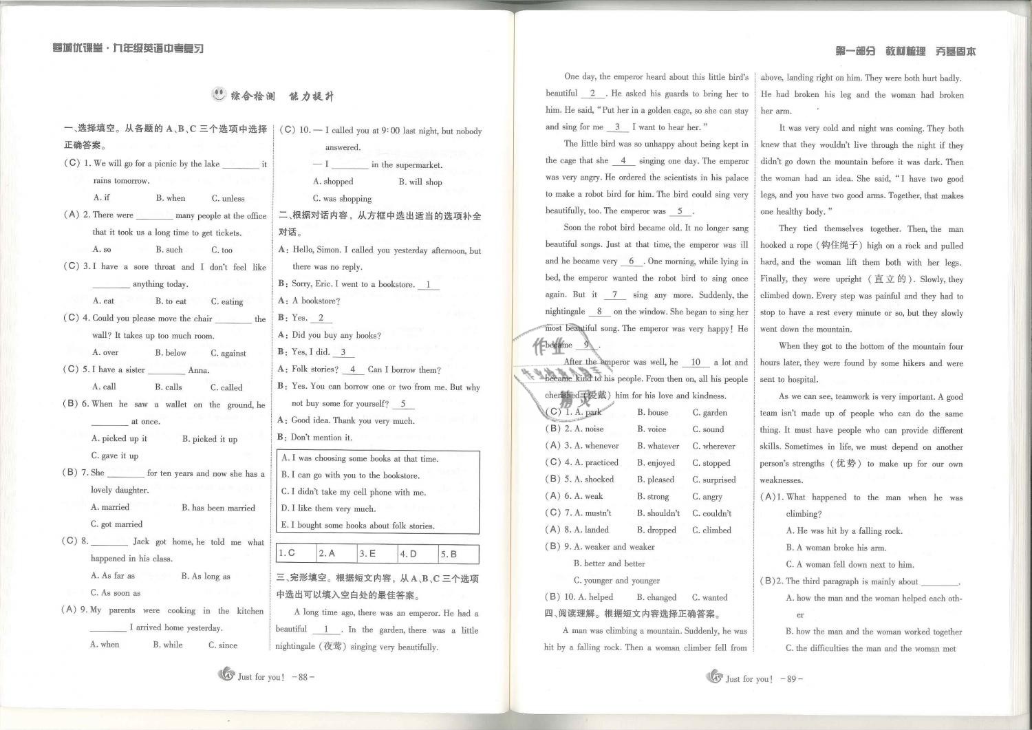 2019年蓉城優(yōu)課堂給力A加九年級(jí)英語(yǔ)中考總復(fù)習(xí)人教版 第45頁(yè)