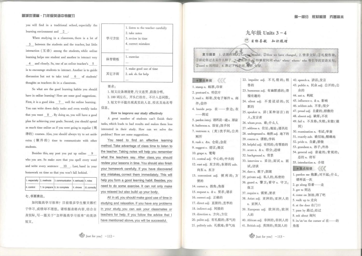 2019年蓉城优课堂给力A加九年级英语中考总复习人教版 第57页