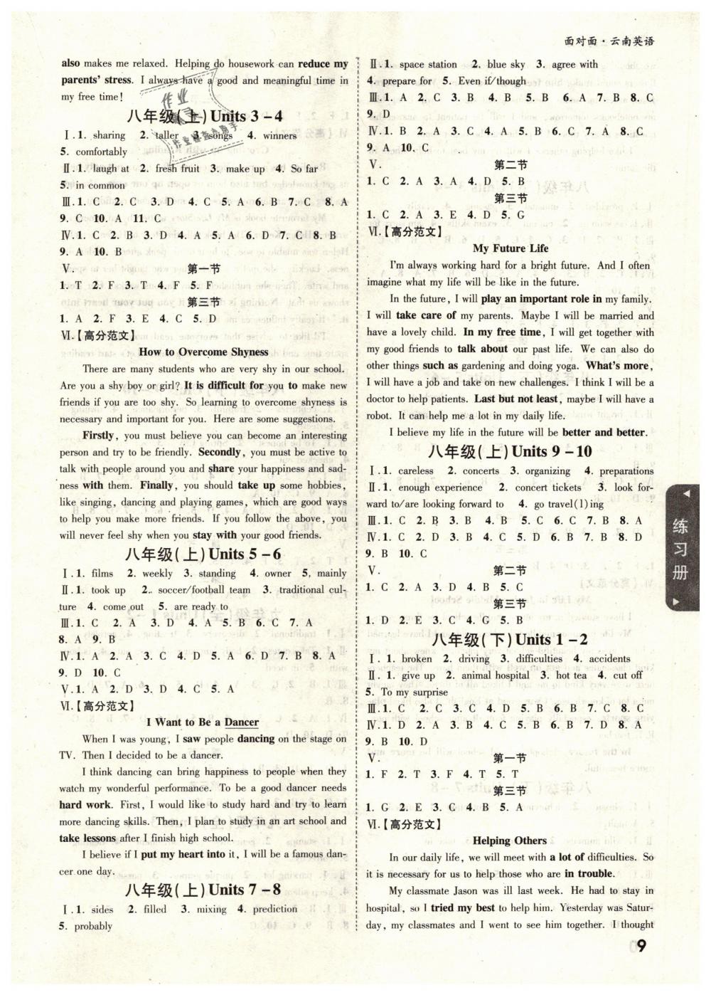 2019年云南中考面對(duì)面九年級(jí)英語 第9頁