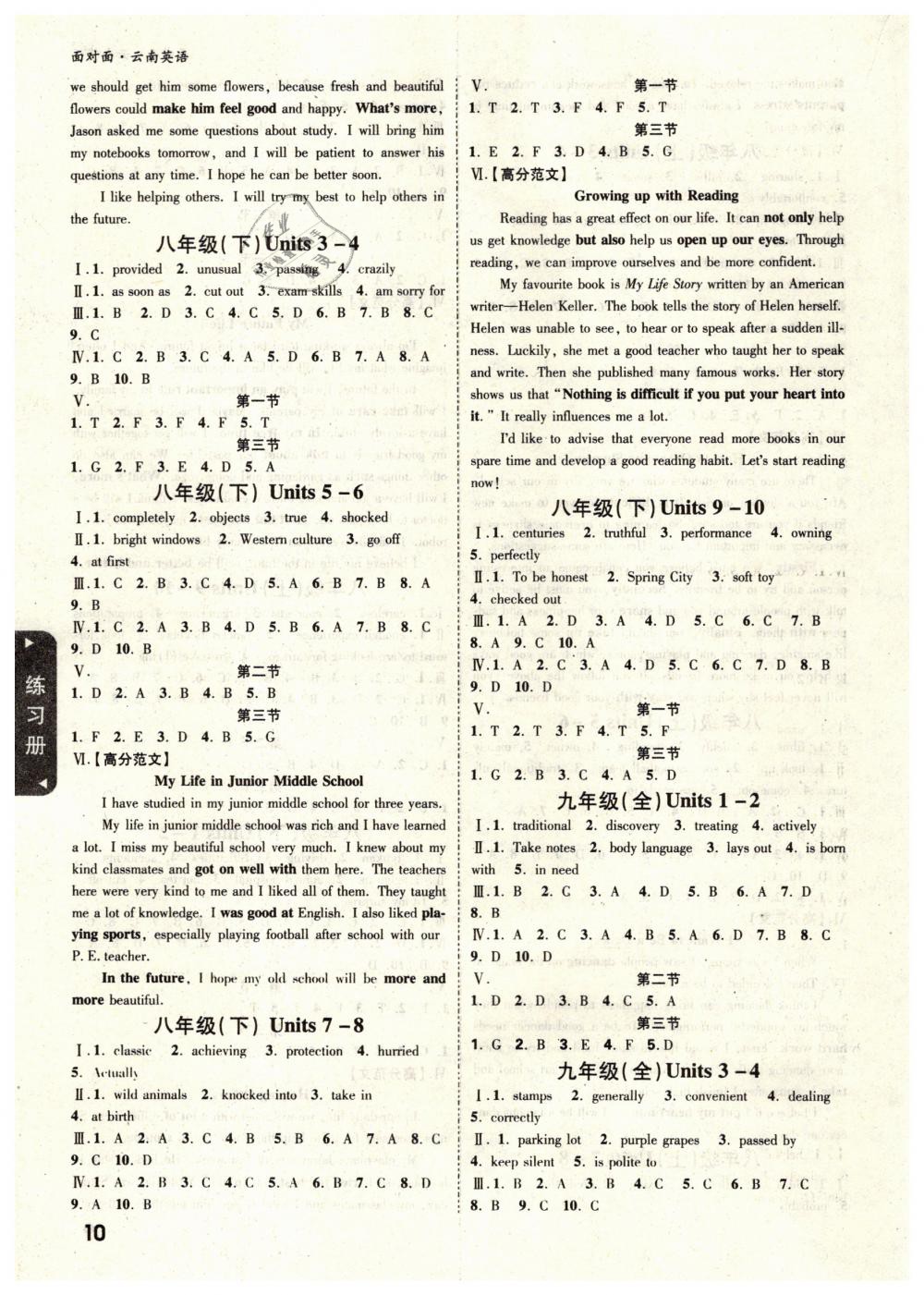 2019年云南中考面对面九年级英语 第10页