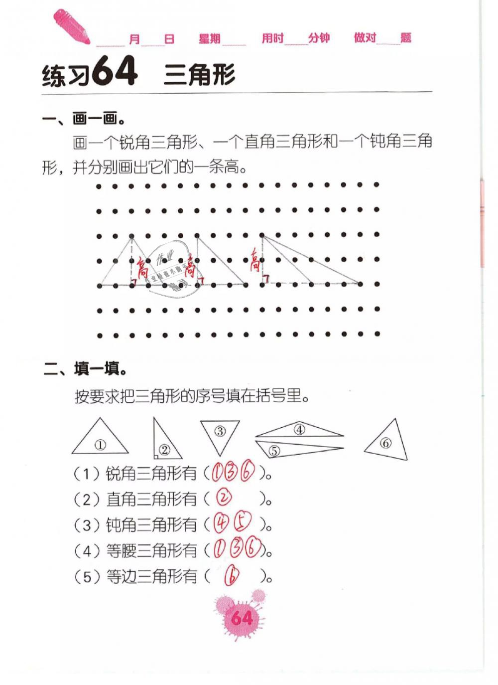 2019年口算天天練口算題卡四年級數(shù)學下冊人教版 第64頁