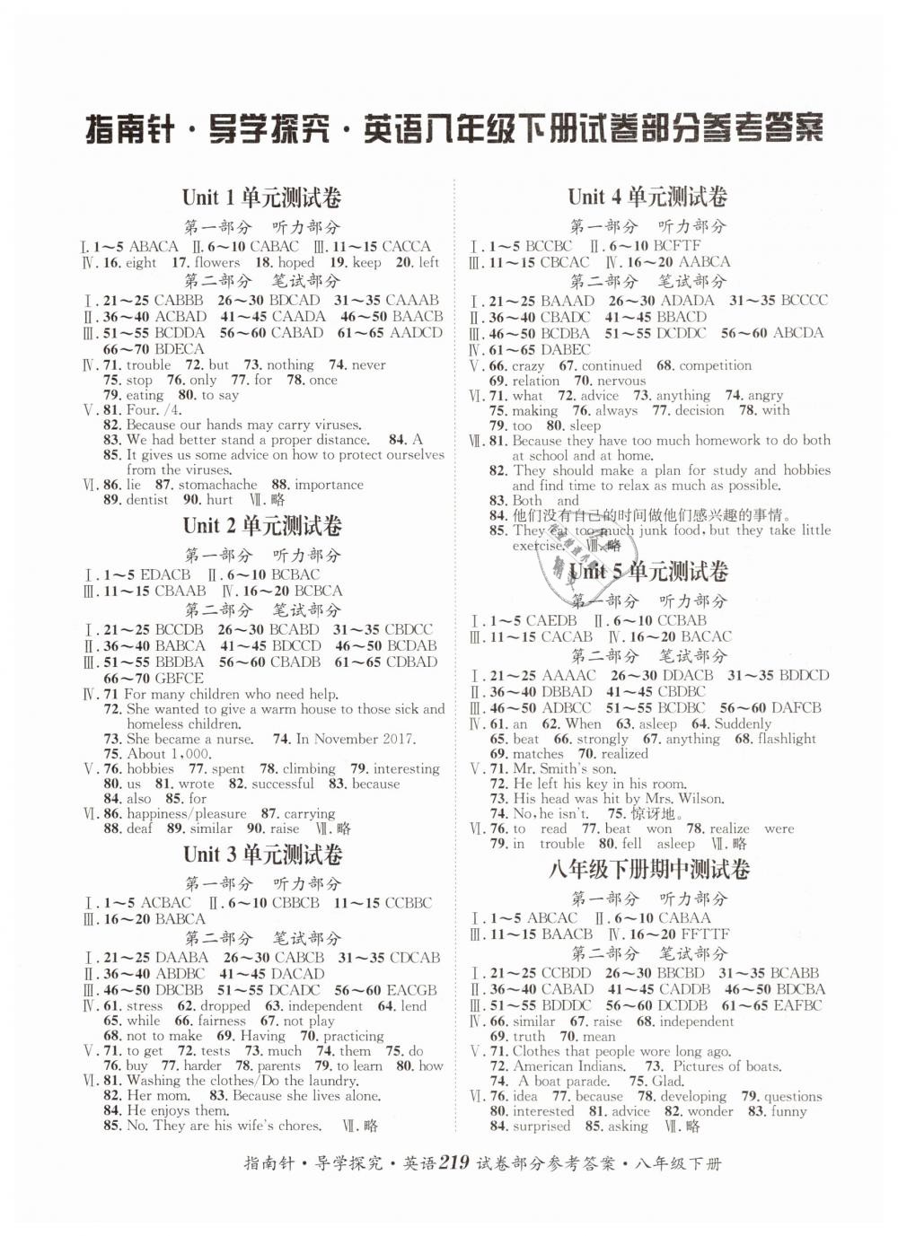 2019年課堂優(yōu)化指南針導(dǎo)學(xué)探究八年級英語下冊人教版 第7頁