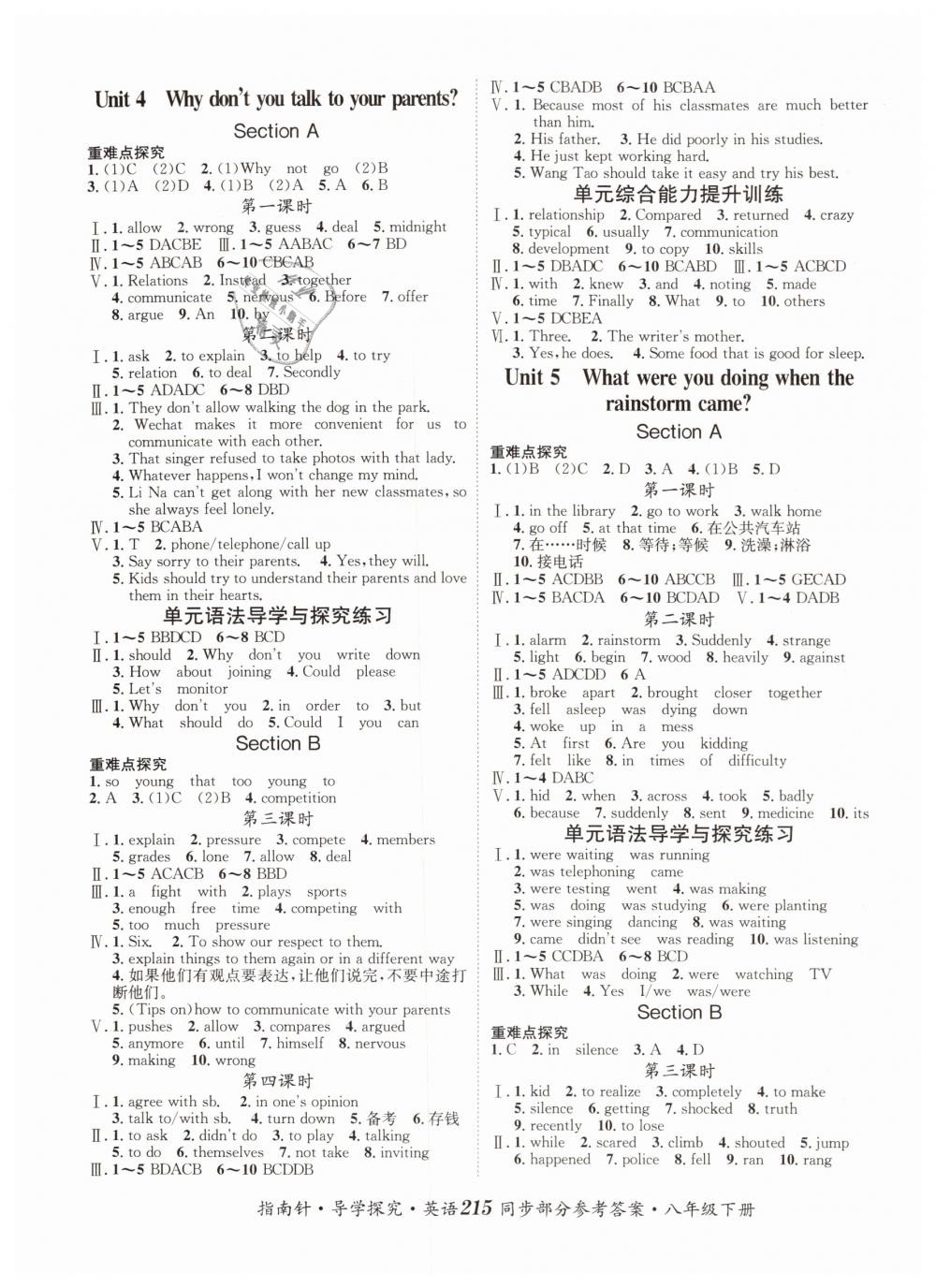 2019年课堂优化指南针导学探究八年级英语下册人教版 第3页