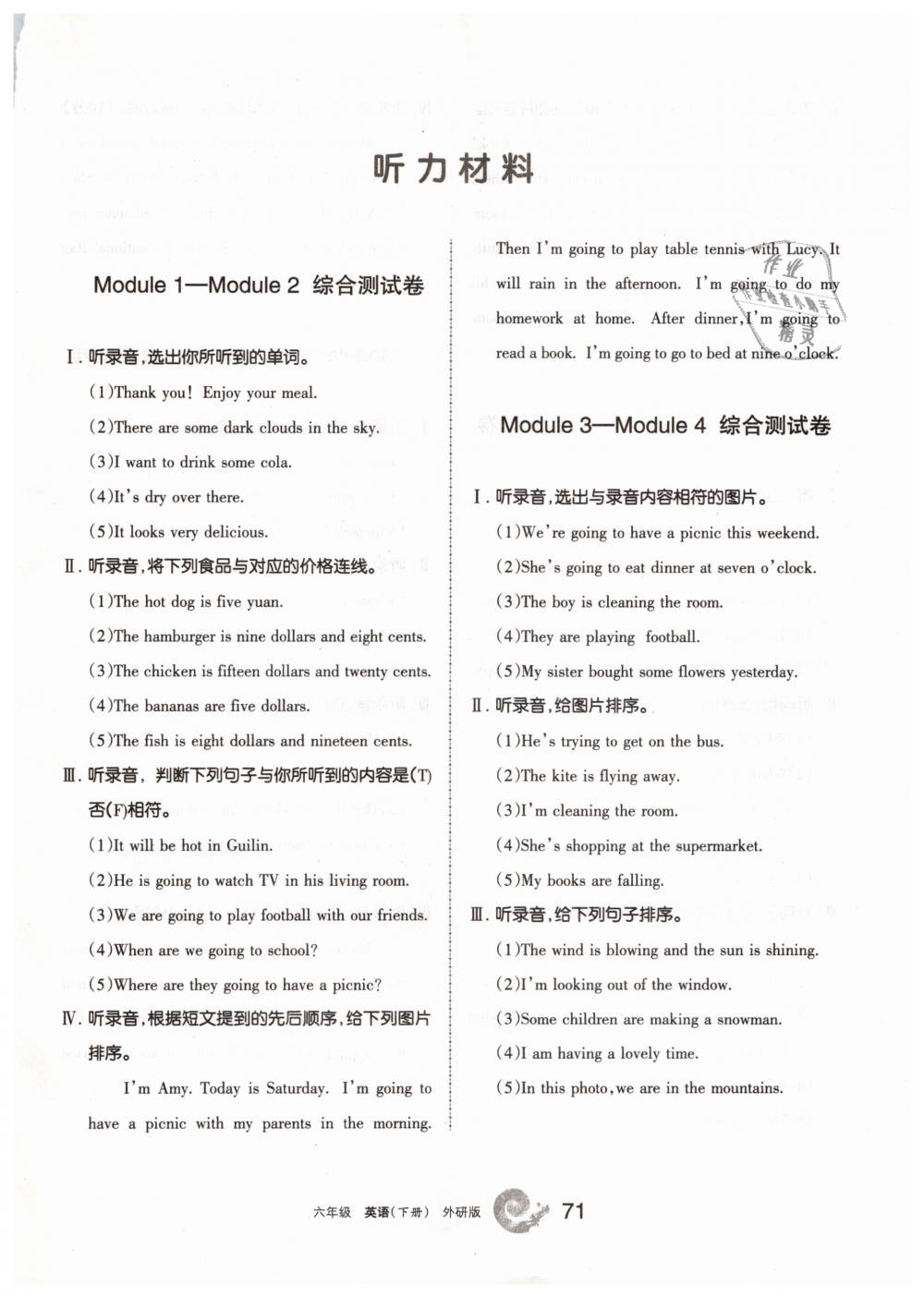 2019年學(xué)習(xí)之友六年級(jí)英語(yǔ)下冊(cè)外研版三起 第11頁(yè)