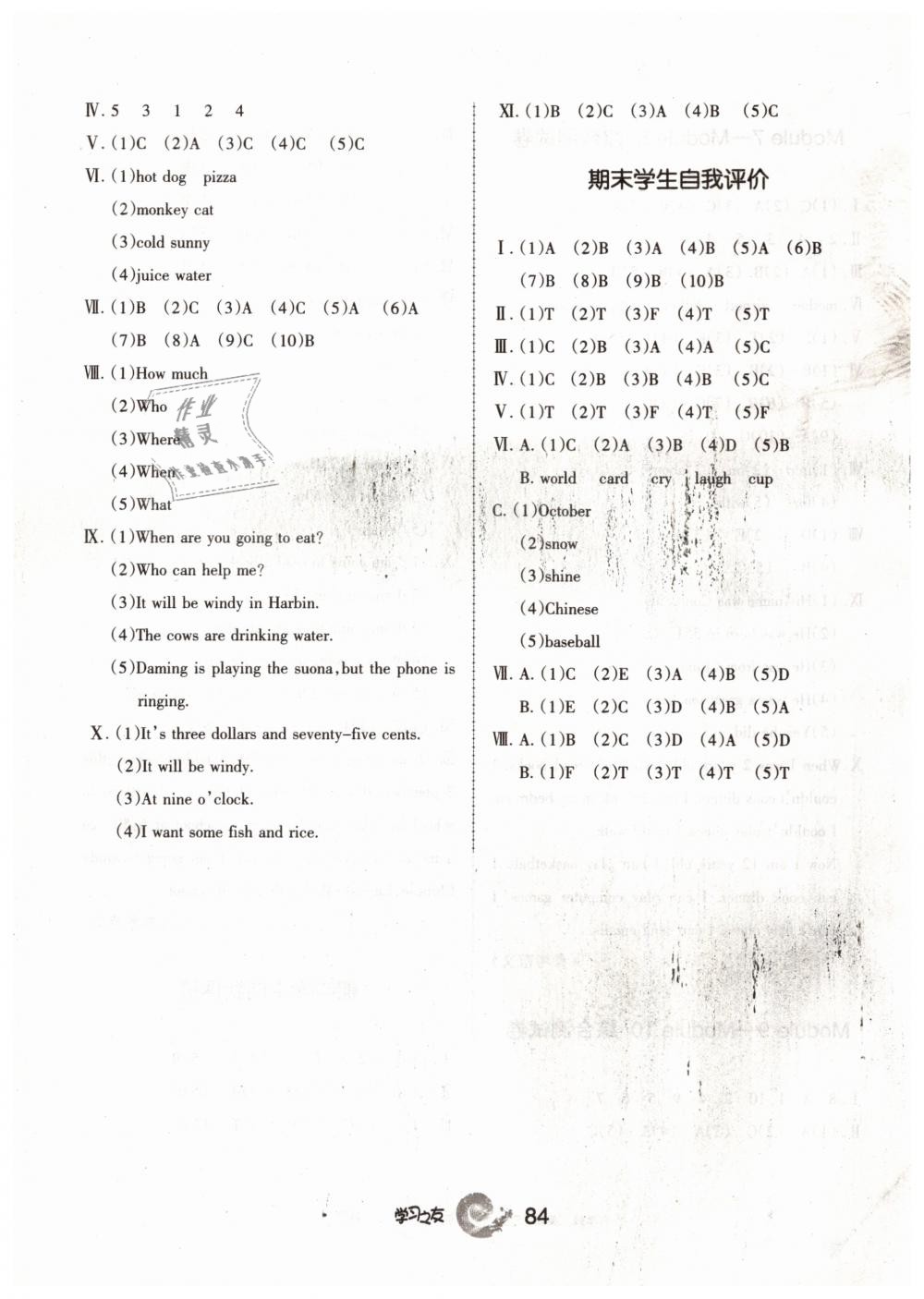 2019年學(xué)習(xí)之友六年級英語下冊外研版三起 第10頁