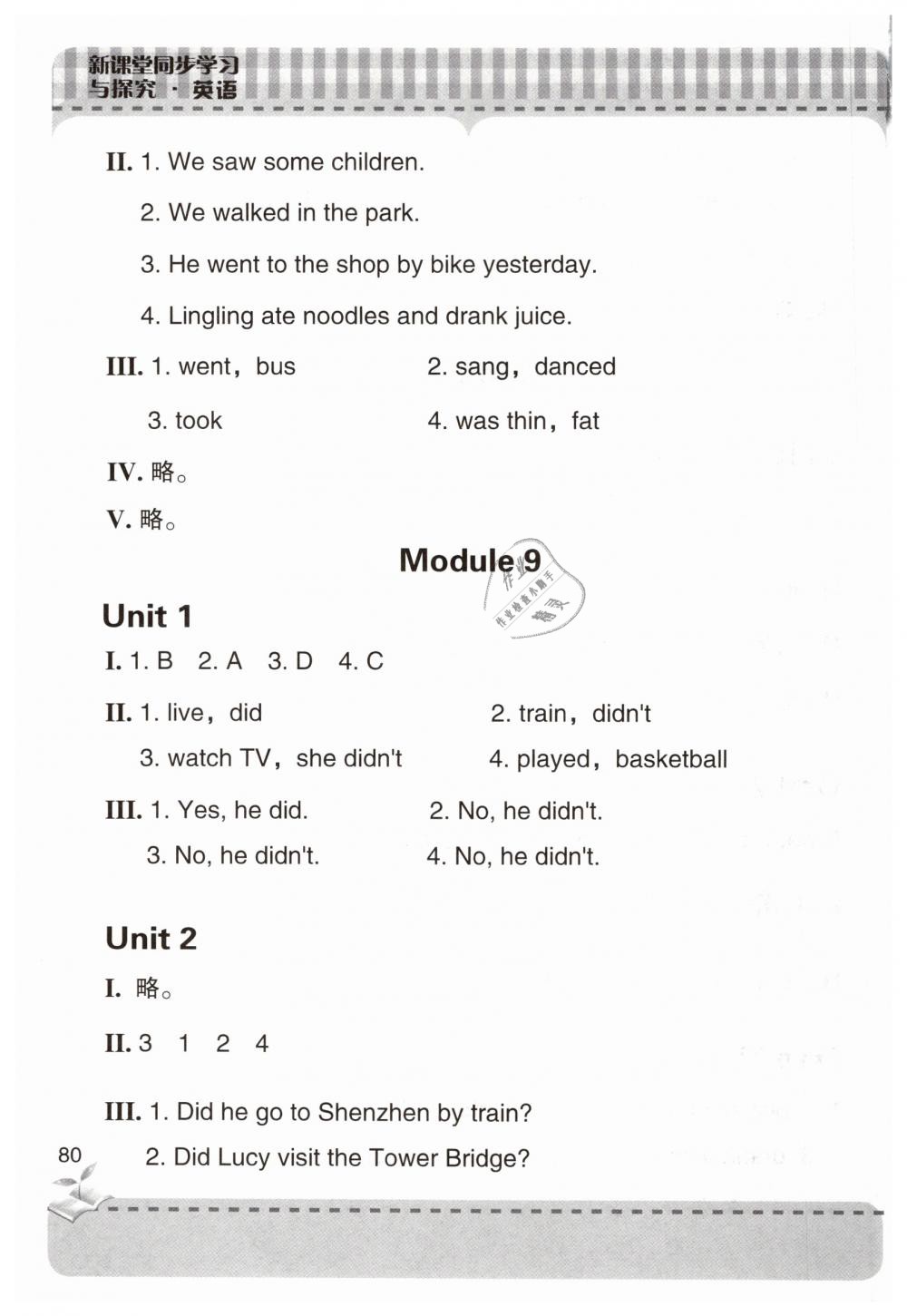 2019年新課堂同步學(xué)習(xí)與探究四年級(jí)英語(yǔ)下學(xué)期外研版 第9頁(yè)