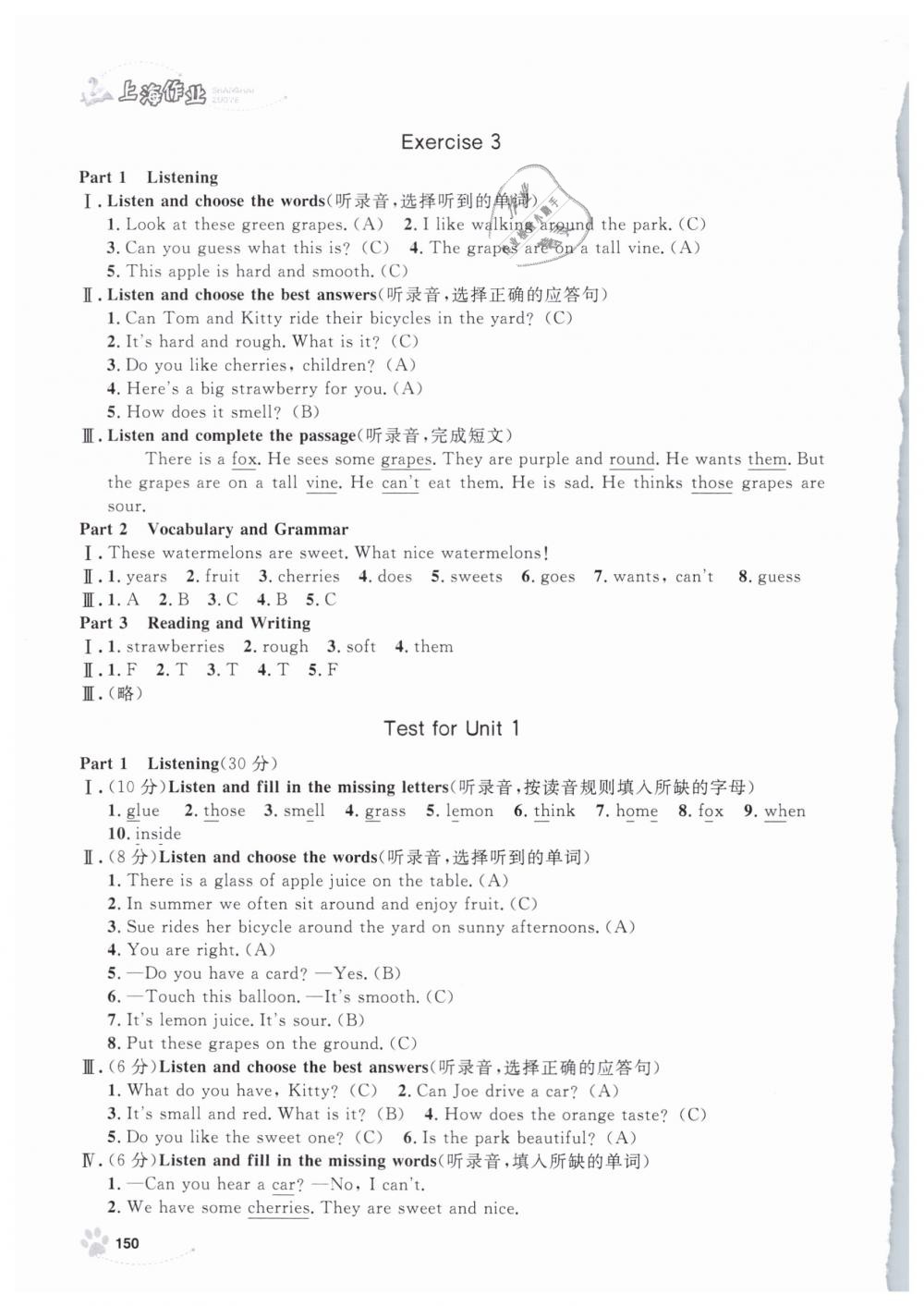 2019年上海作業(yè)四年級英語下冊牛津版 第2頁