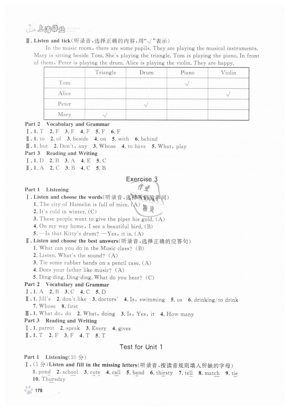 2019年上海作業(yè)四年級英語下冊牛津版 第30頁