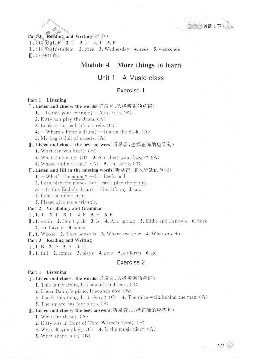 2019年上海作業(yè)四年級英語下冊牛津版 第29頁