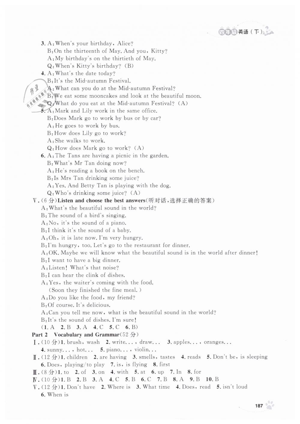 2019年上海作業(yè)四年級(jí)英語下冊(cè)牛津版 第39頁