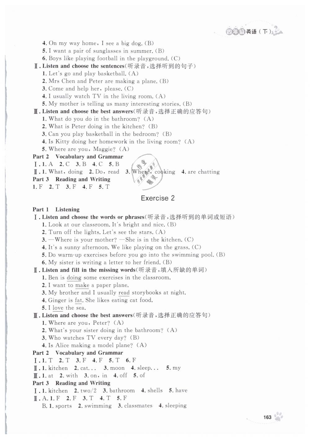 2019年上海作業(yè)四年級英語下冊牛津版 第15頁