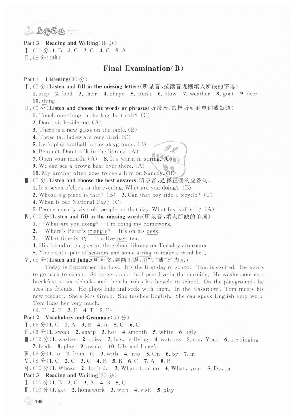 2019年上海作業(yè)四年級(jí)英語(yǔ)下冊(cè)牛津版 第40頁(yè)