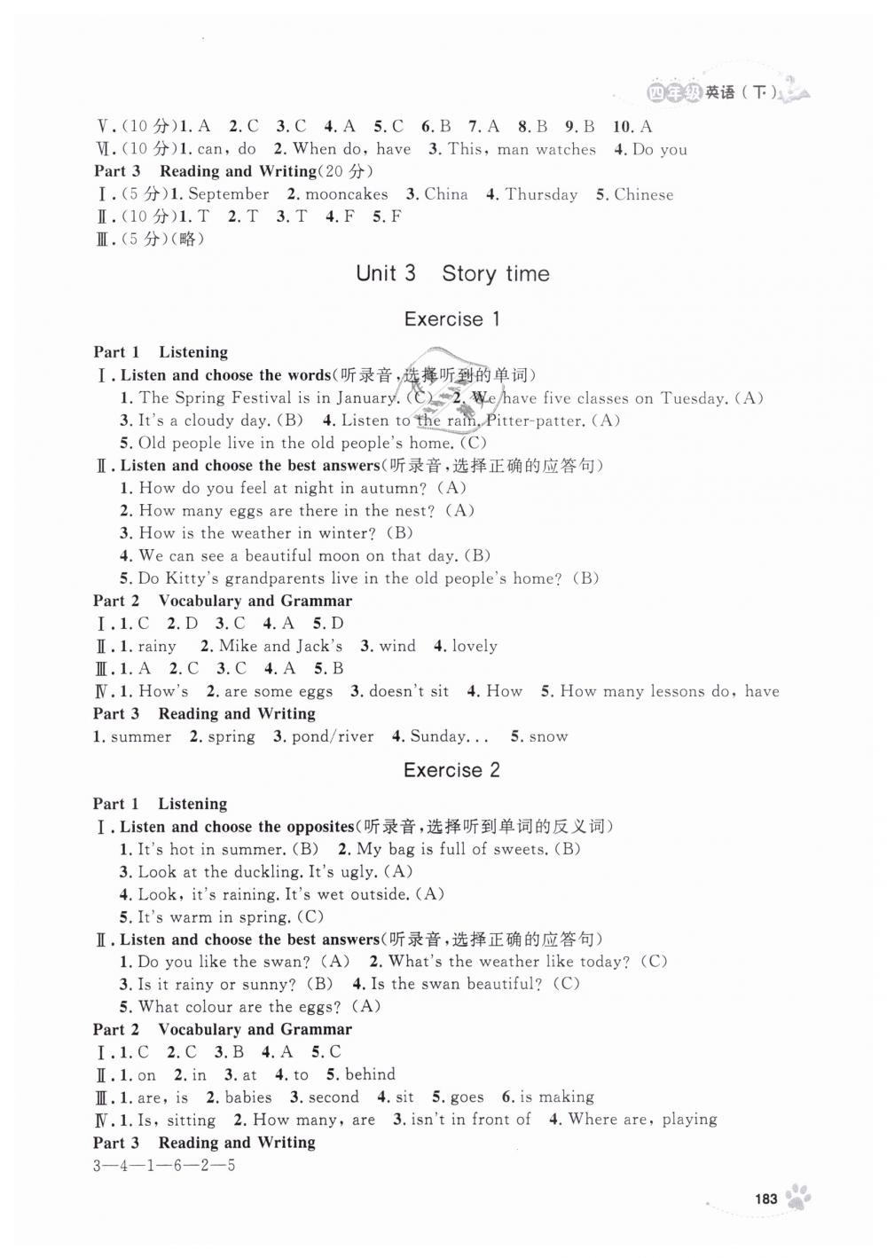 2019年上海作業(yè)四年級英語下冊牛津版 第35頁