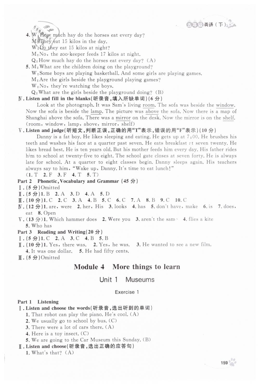 2019年上海作業(yè)五年級(jí)英語(yǔ)下冊(cè)牛津版 第27頁(yè)