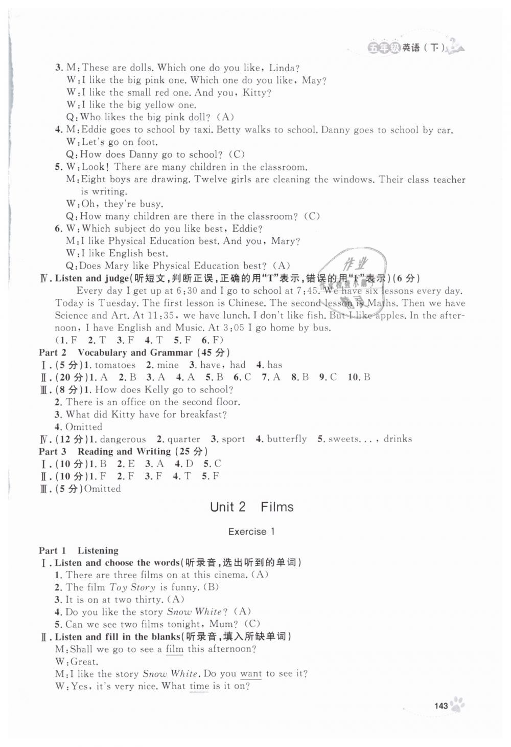 2019年上海作業(yè)五年級英語下冊牛津版 第11頁