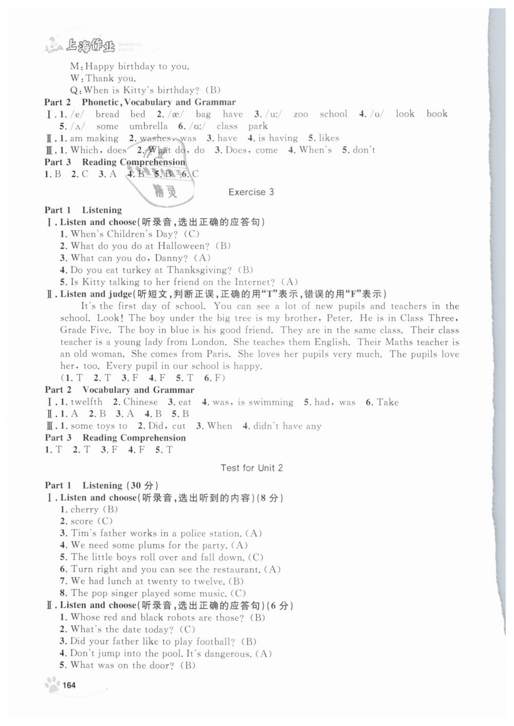 2019年上海作業(yè)五年級(jí)英語(yǔ)下冊(cè)牛津版 第32頁(yè)