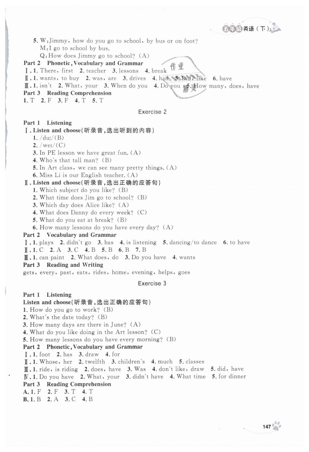 2019年上海作業(yè)五年級英語下冊牛津版 第15頁