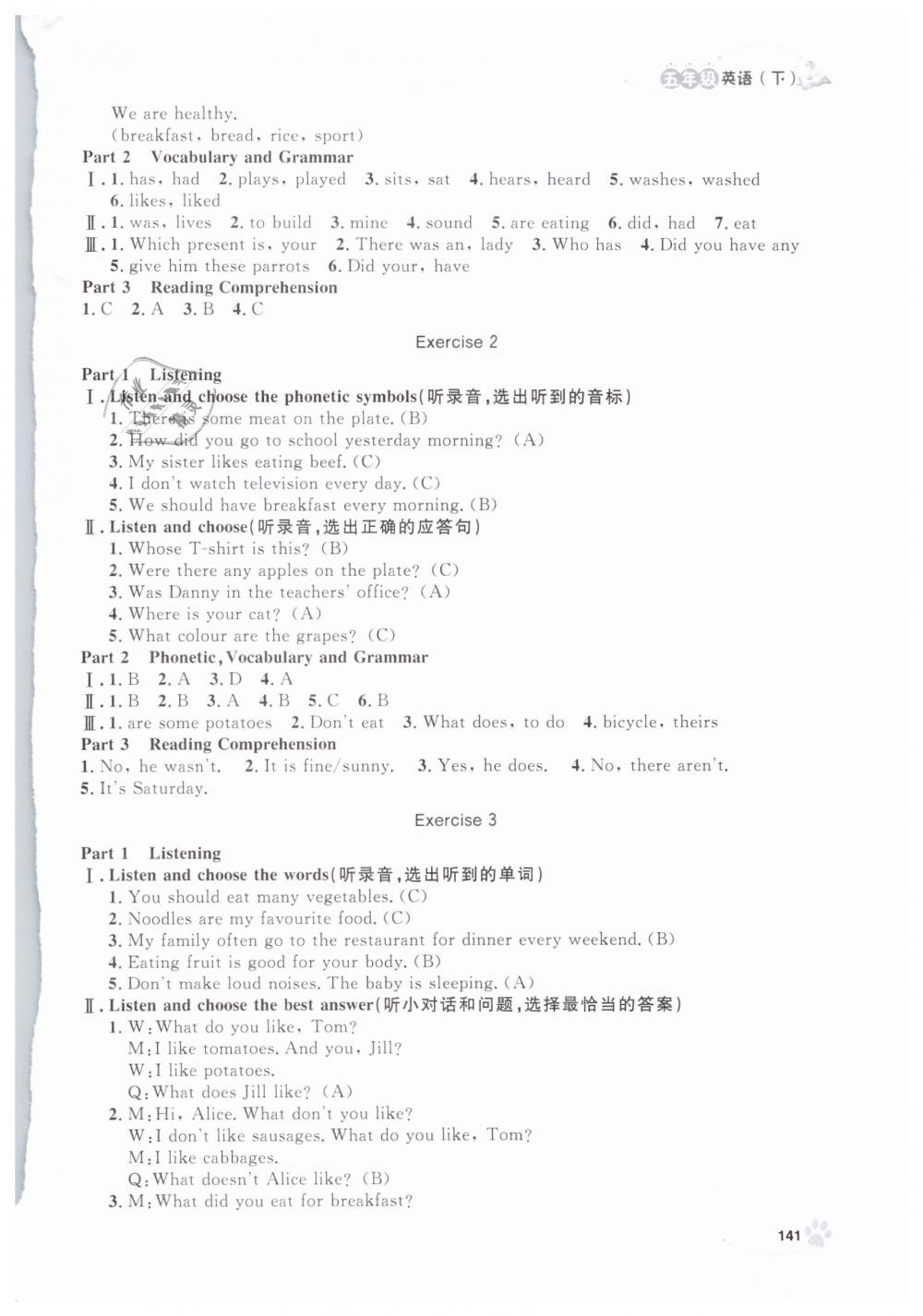 2019年上海作業(yè)五年級(jí)英語下冊(cè)牛津版 第9頁