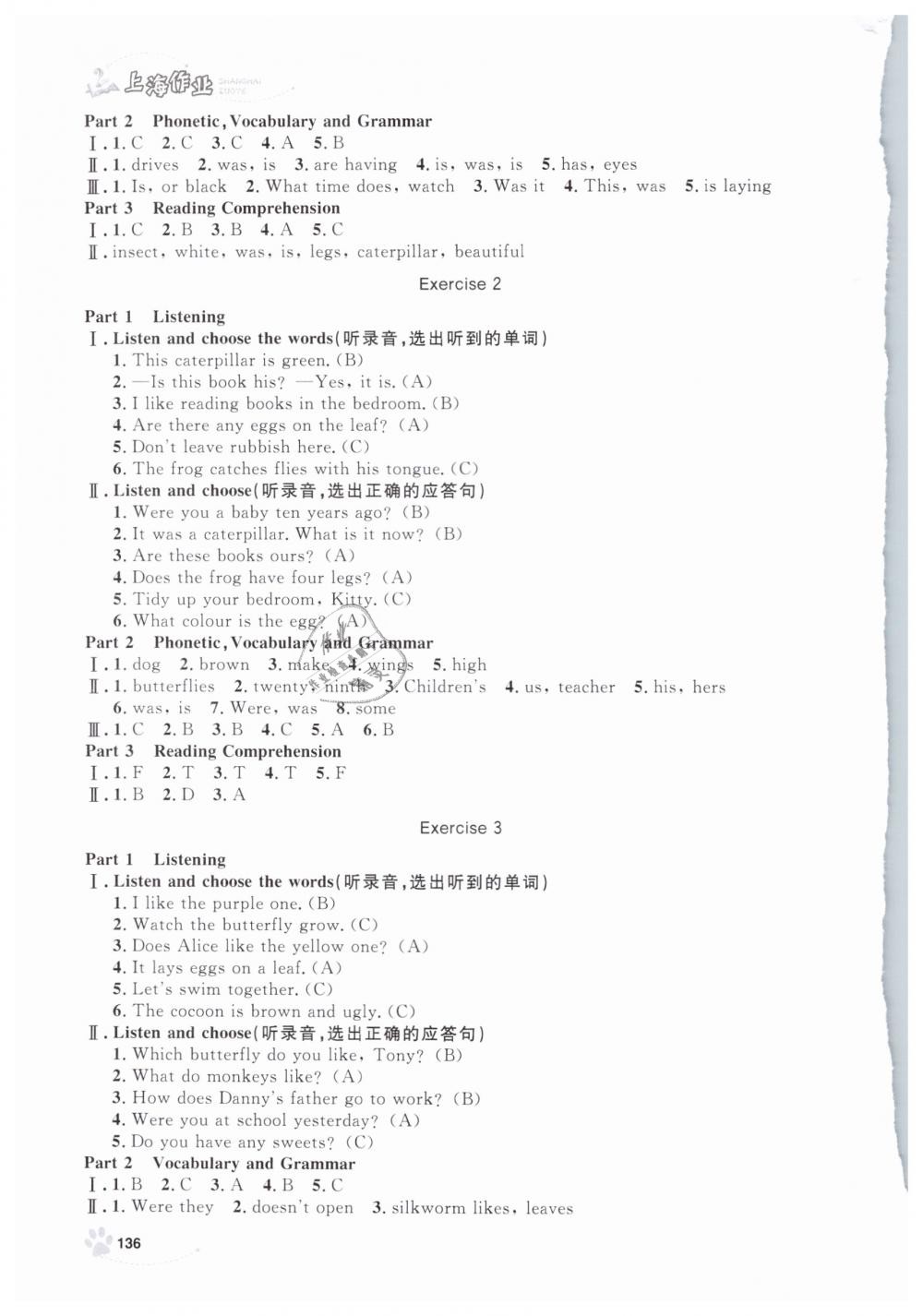 2019年上海作業(yè)五年級英語下冊牛津版 第4頁