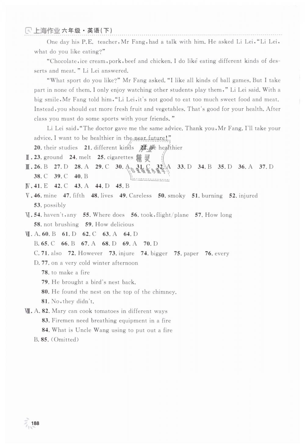 2019年上海作業(yè)六年級英語下冊牛津版 第32頁