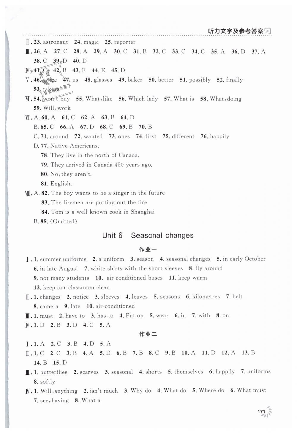 2019年上海作業(yè)六年級(jí)英語下冊(cè)牛津版 第15頁