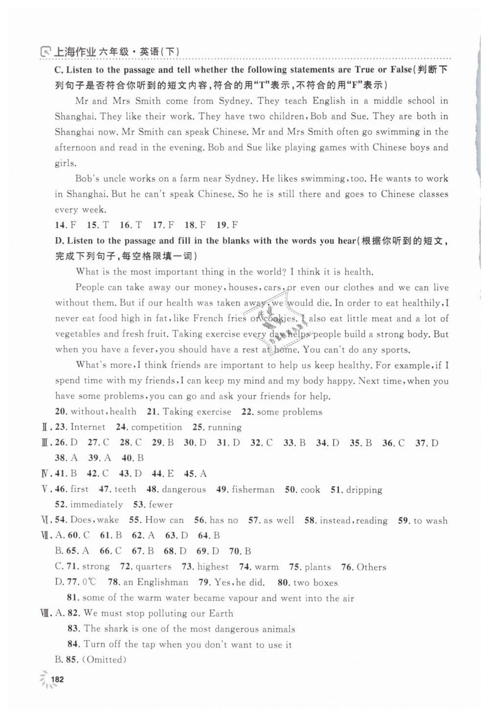 2019年上海作業(yè)六年級(jí)英語(yǔ)下冊(cè)牛津版 第26頁(yè)