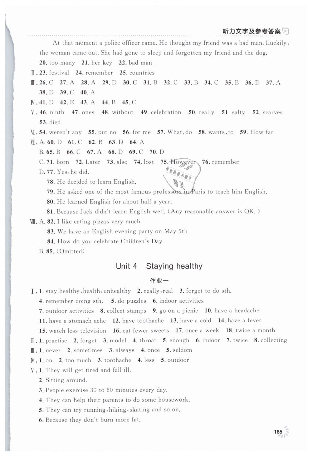 2019年上海作業(yè)六年級(jí)英語(yǔ)下冊(cè)牛津版 第9頁(yè)