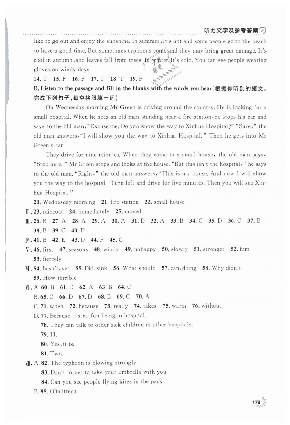 2019年上海作業(yè)六年級英語下冊牛津版 第23頁