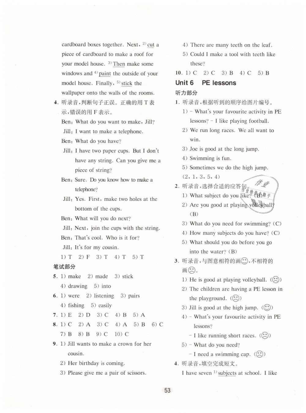 2019年牛津英語活動(dòng)練習(xí)手冊(cè)六年級(jí)下冊(cè)人教版 第21頁