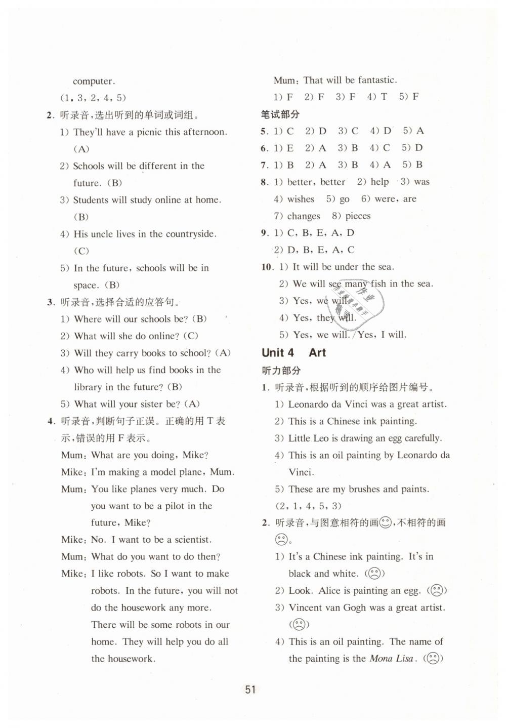 2019年牛津英語活動練習(xí)手冊六年級下冊人教版 第19頁