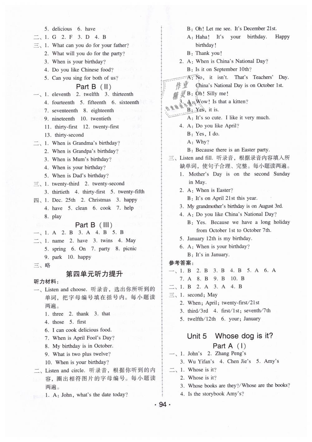 2019年百年學(xué)典課時(shí)學(xué)練測(cè)五年級(jí)英語(yǔ)下冊(cè)人教PEP版 第6頁(yè)