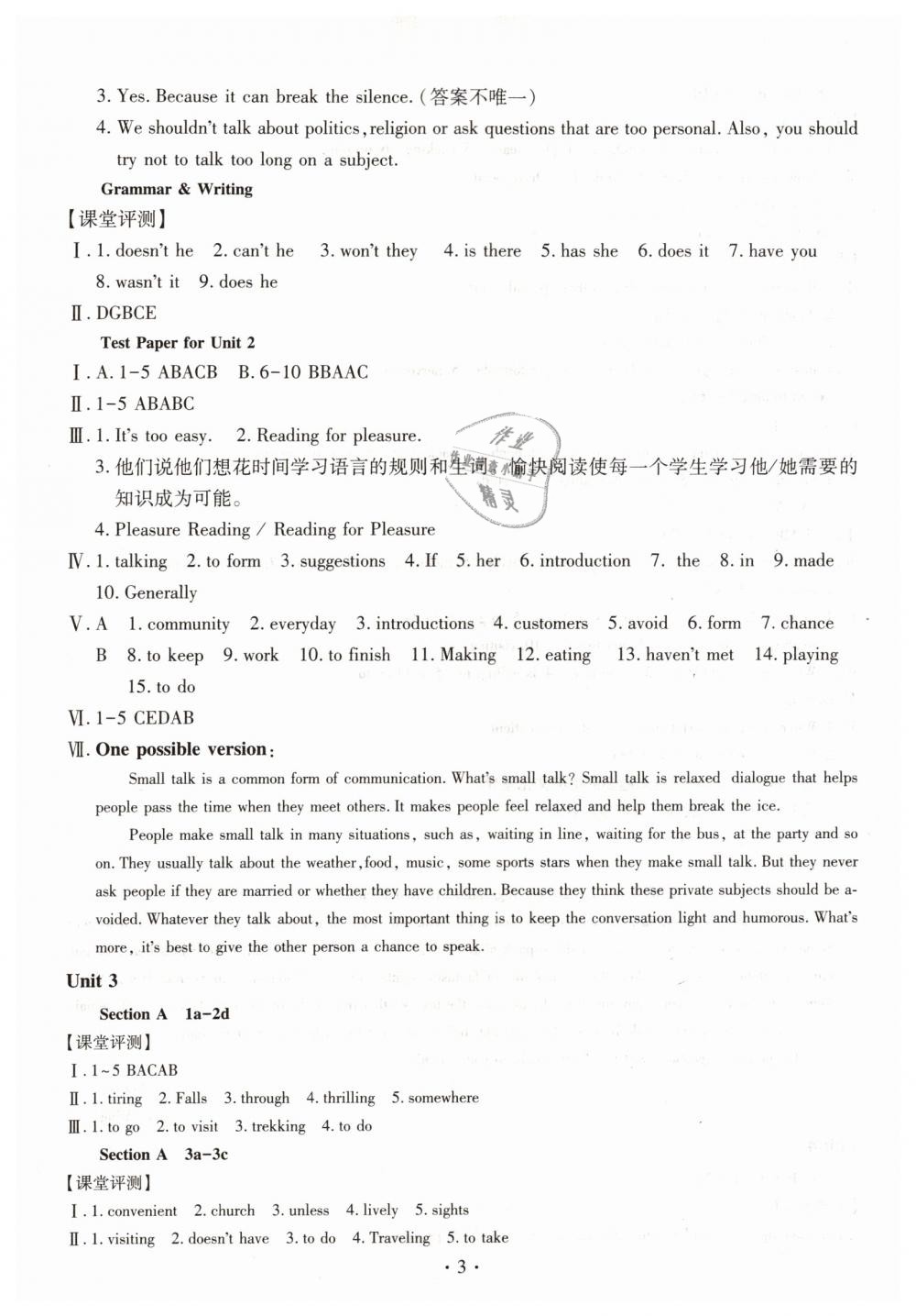 2019年同步學(xué)習(xí)八年級(jí)英語(yǔ)下冊(cè)魯教版五四制 第3頁(yè)