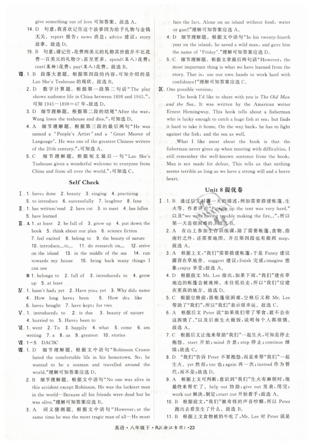 2019年經(jīng)綸學(xué)典學(xué)霸八年級英語下冊人教版浙江專用 第23頁