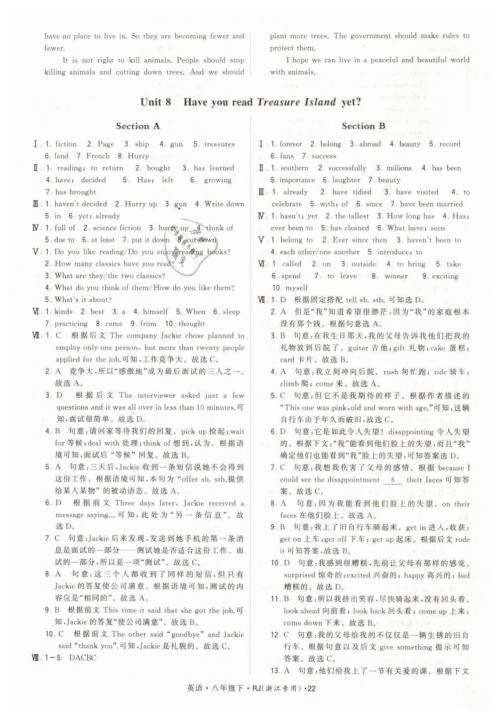 2019年经纶学典学霸八年级英语下册人教版浙江专用 第22页