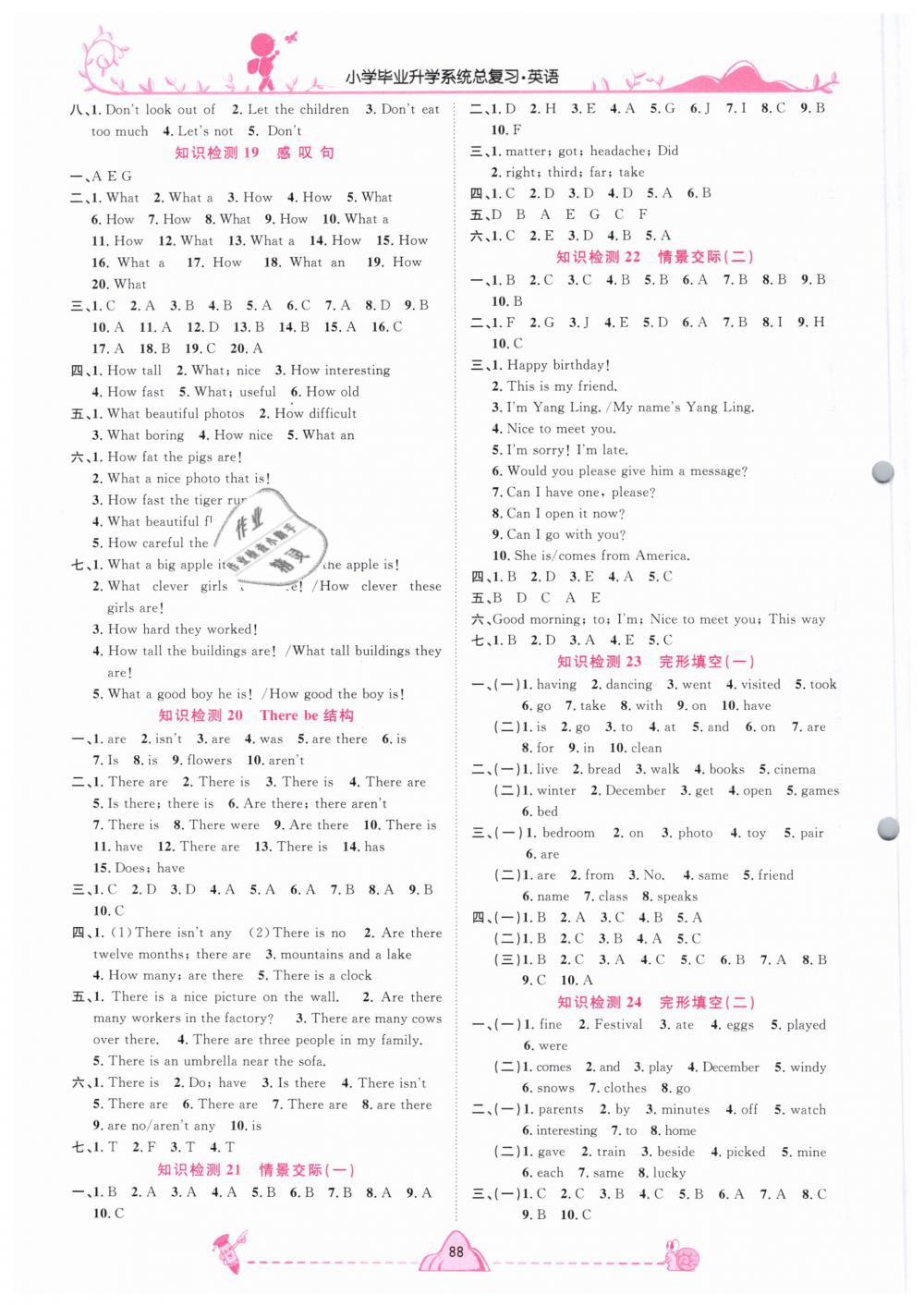 2019年宇軒圖書小學畢業(yè)升學系統(tǒng)總復習六年級英語 第6頁