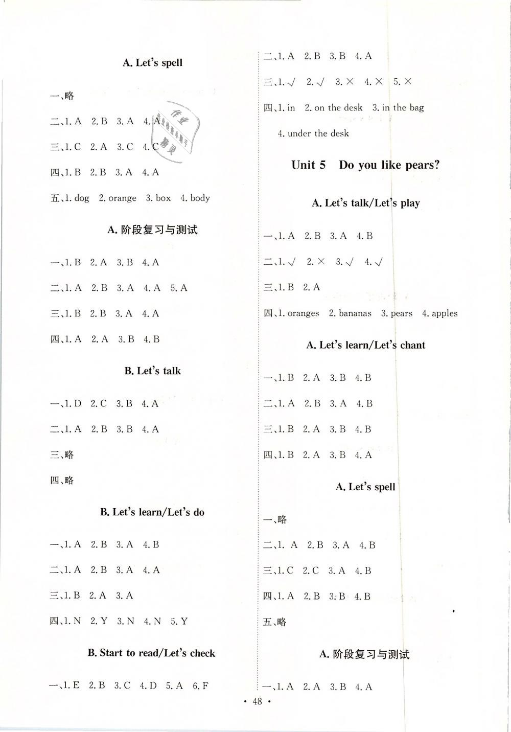 2019年能力培養(yǎng)與測(cè)試三年級(jí)英語(yǔ)下冊(cè)人教版河北專(zhuān)版 第4頁(yè)