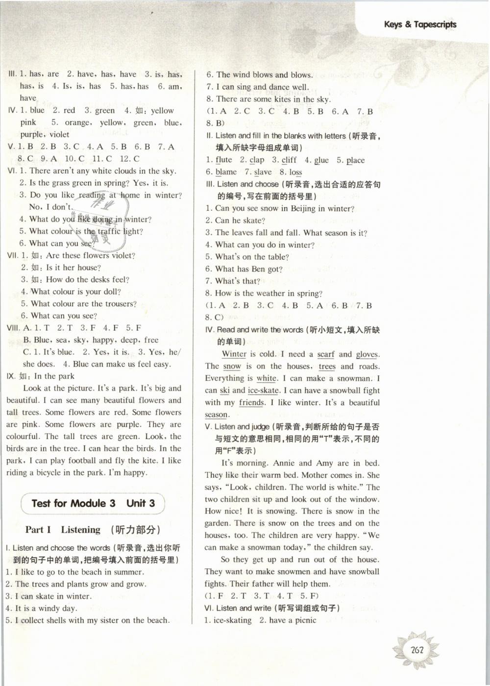 2019年第一作業(yè)三年級(jí)英語(yǔ)第二學(xué)期牛津版 第40頁(yè)