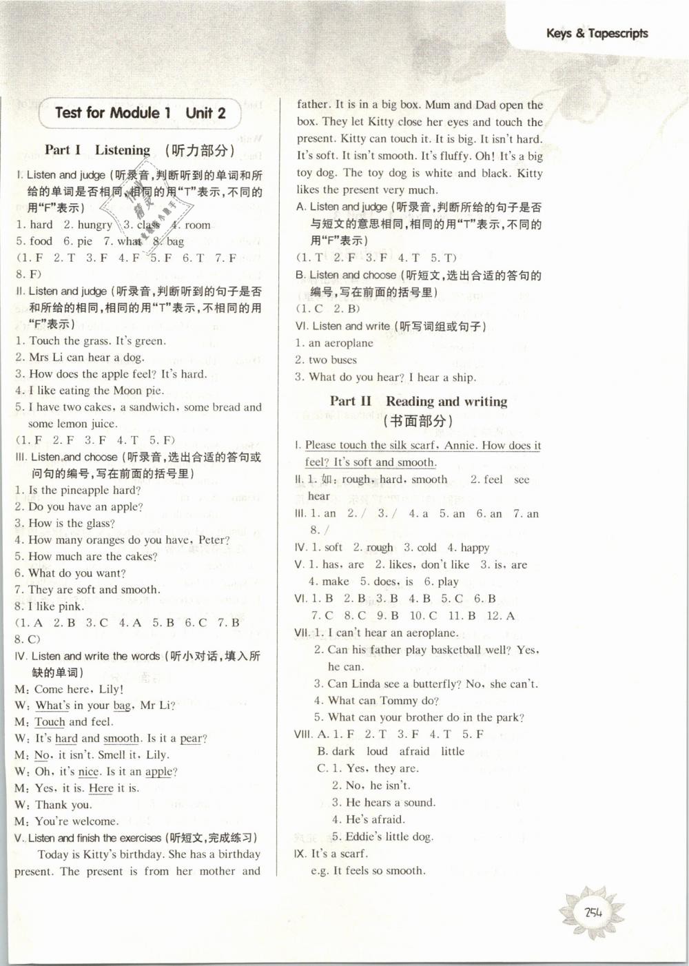 2019年第一作業(yè)三年級英語第二學期牛津版 第32頁