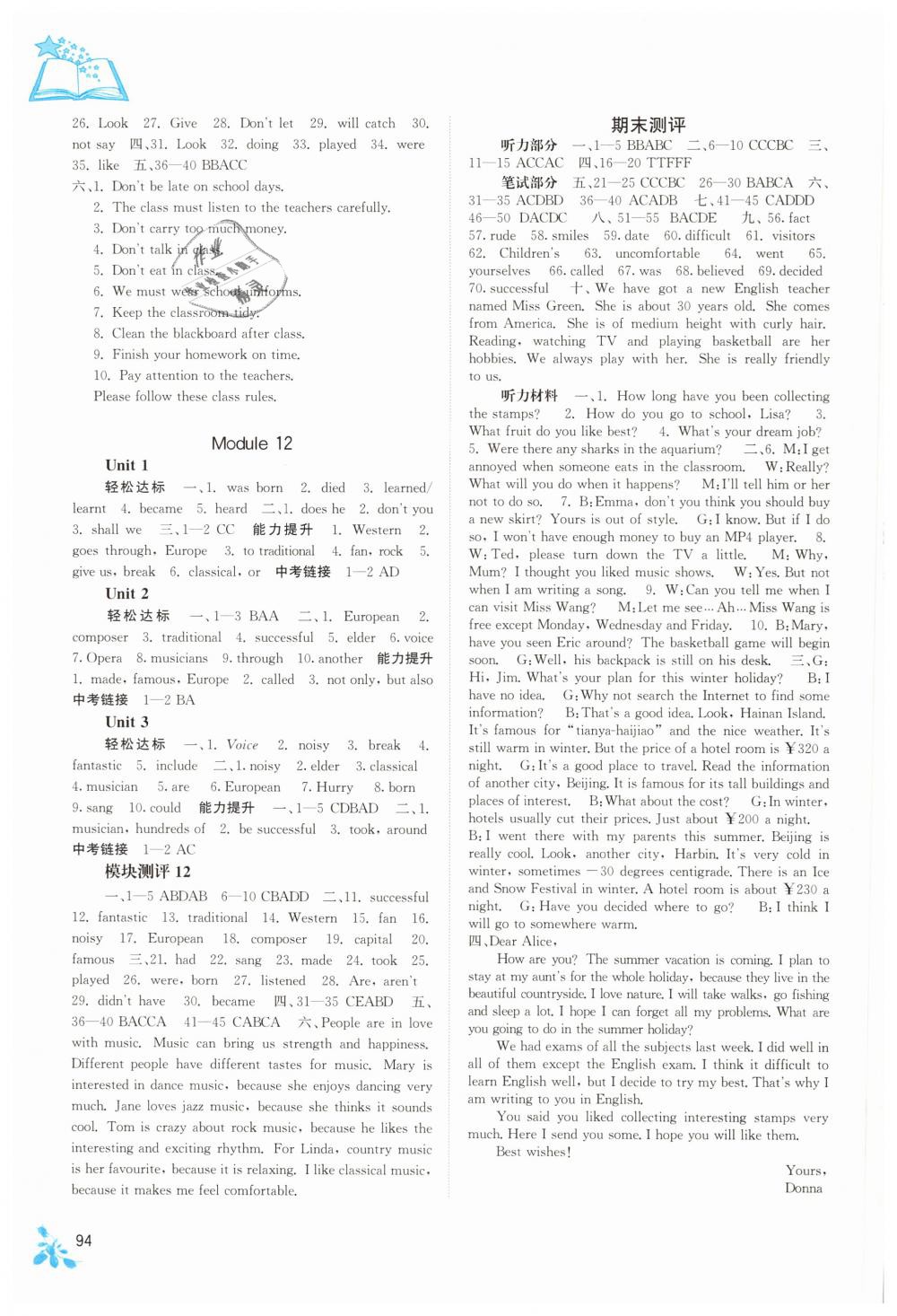 2019年自主學(xué)習(xí)能力測評七年級英語下冊外研版 第6頁