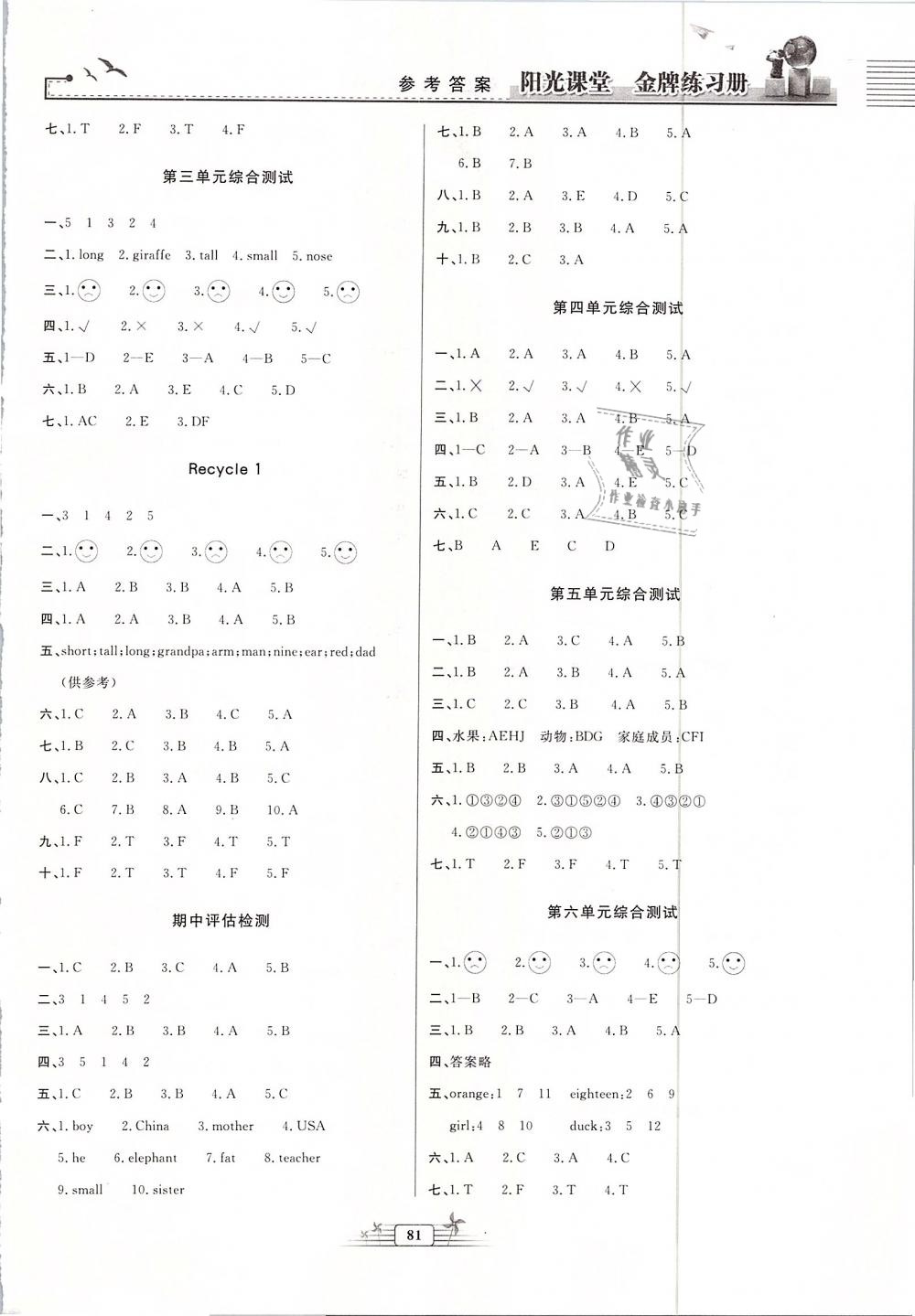 2019年阳光课堂金牌练习册三年级英语下册人教版河北专版 第9页