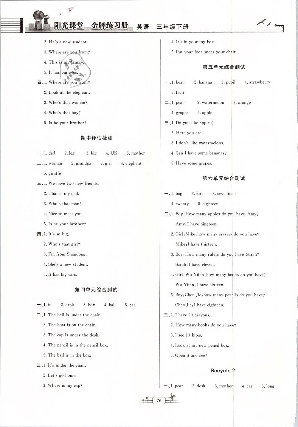 2019年陽光課堂金牌練習(xí)冊三年級英語下冊人教版河北專版 第4頁