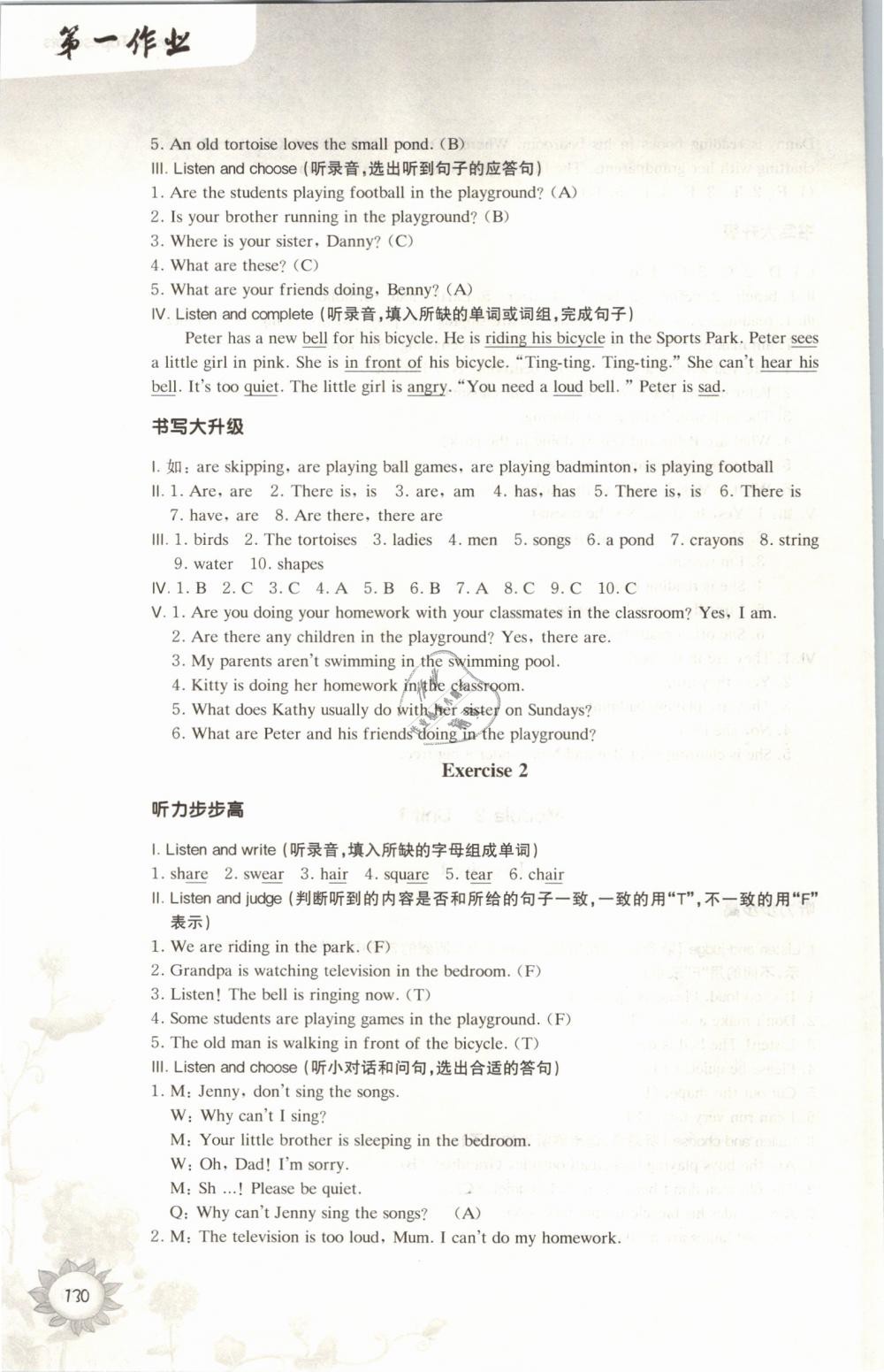 2019年第一作業(yè)四年級(jí)英語(yǔ)第二學(xué)期牛津版 第16頁(yè)