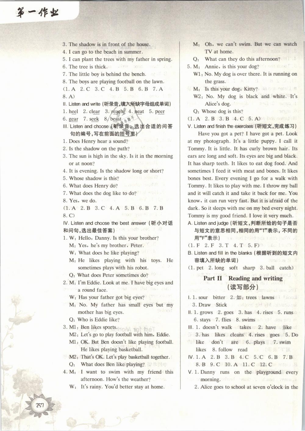 2019年第一作業(yè)四年級(jí)英語(yǔ)第二學(xué)期牛津版 第35頁(yè)