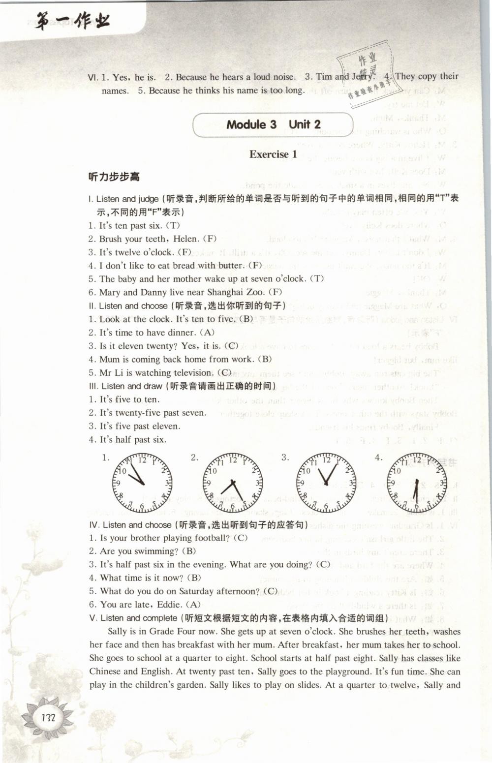 2019年第一作业四年级英语第二学期牛津版 第18页