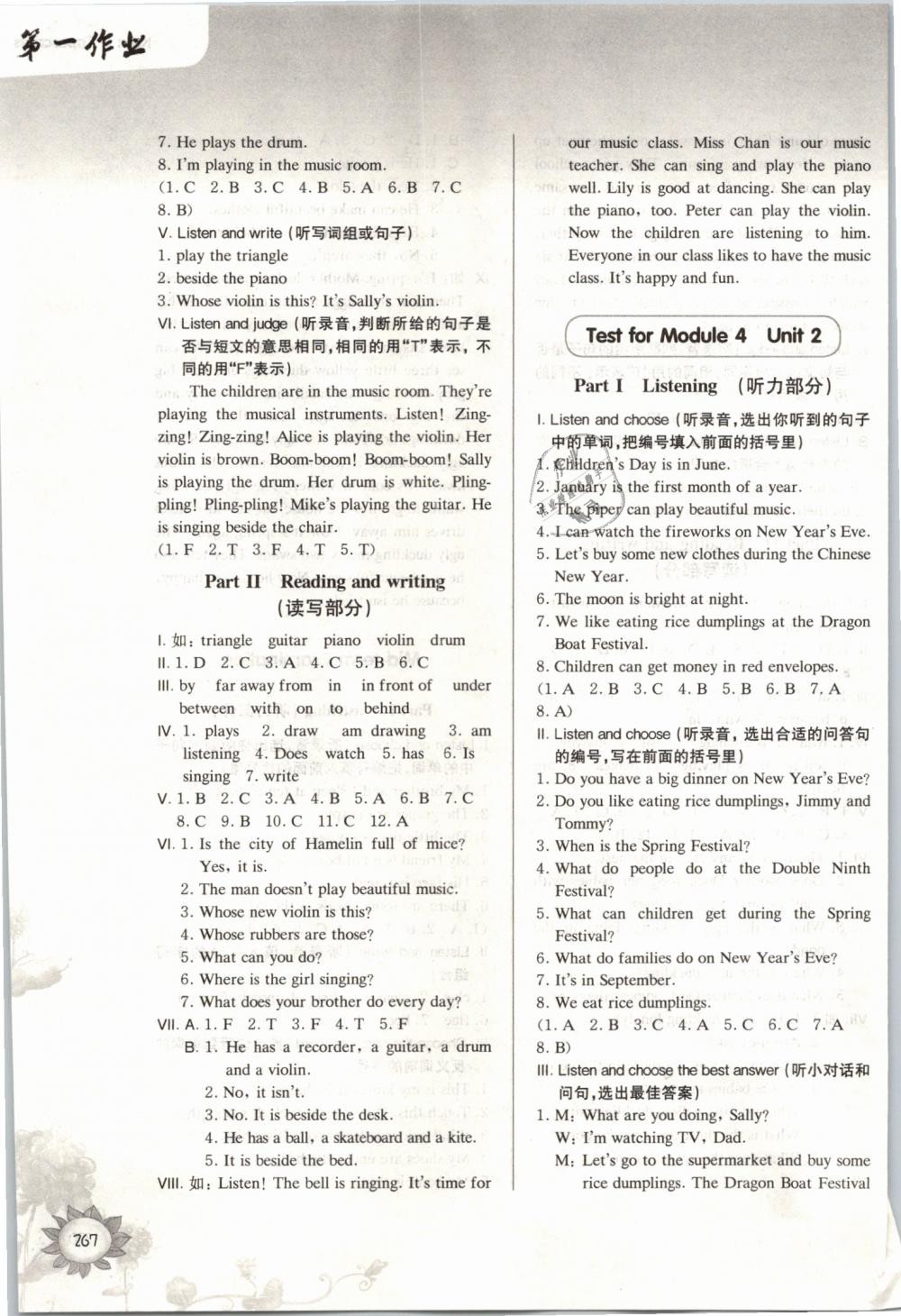 2019年第一作业四年级英语第二学期牛津版 第45页