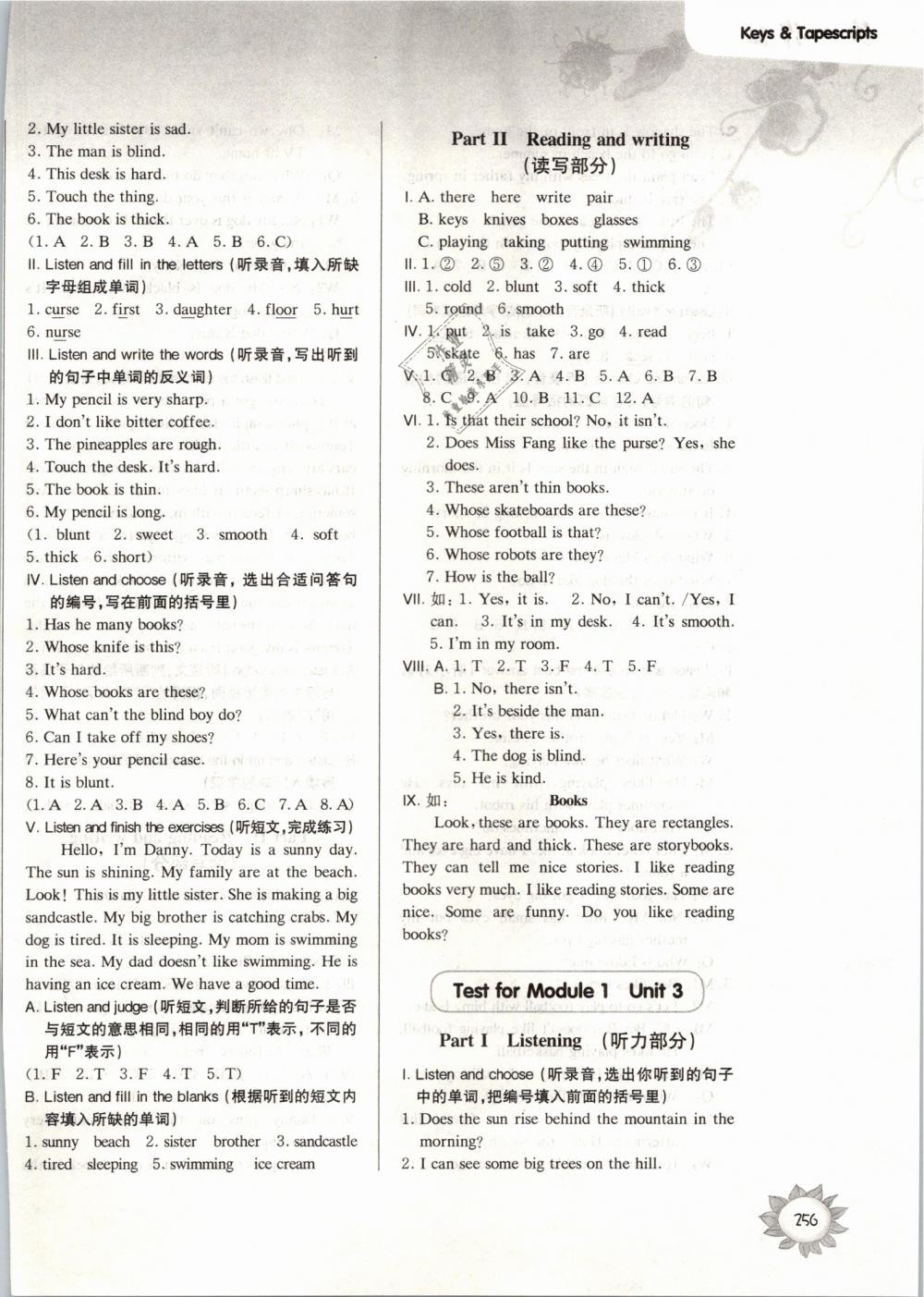 2019年第一作業(yè)四年級(jí)英語(yǔ)第二學(xué)期牛津版 第34頁(yè)