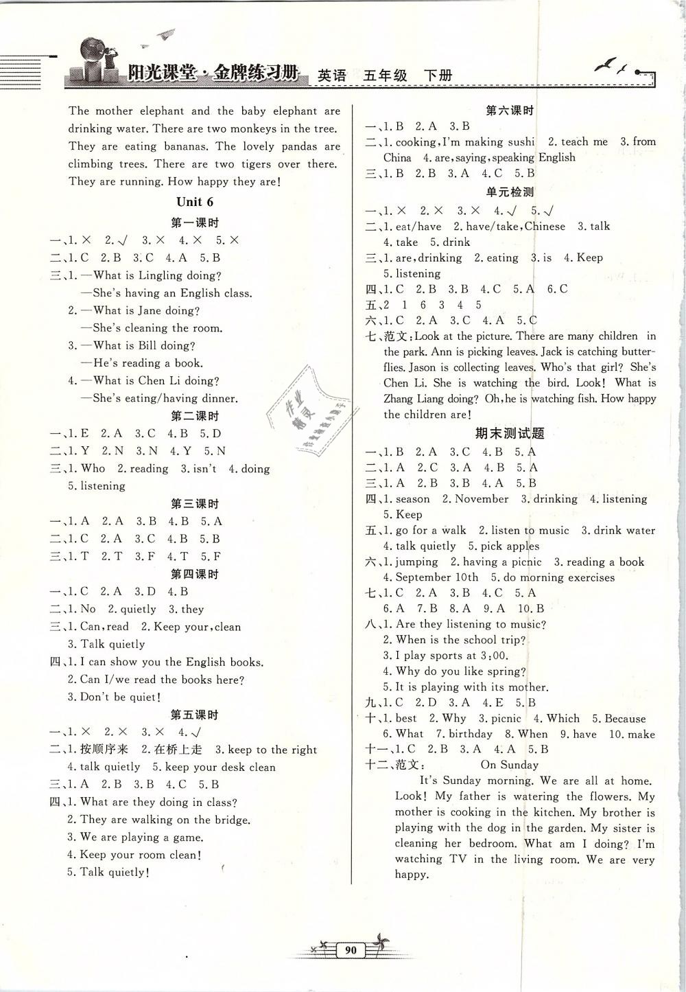 2019年陽(yáng)光課堂金牌練習(xí)冊(cè)五年級(jí)英語(yǔ)下冊(cè)人教版河北專版 第8頁(yè)